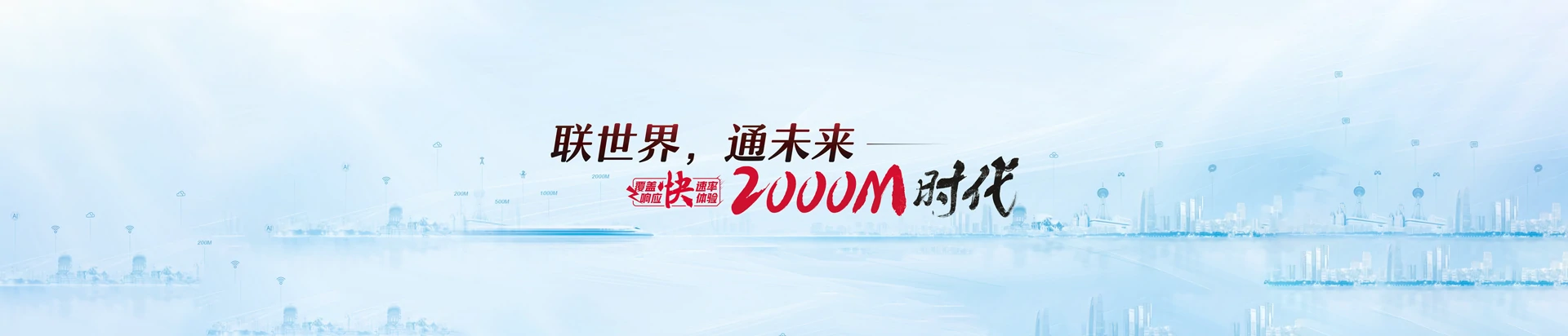 五峰土家族自治县联通宽带