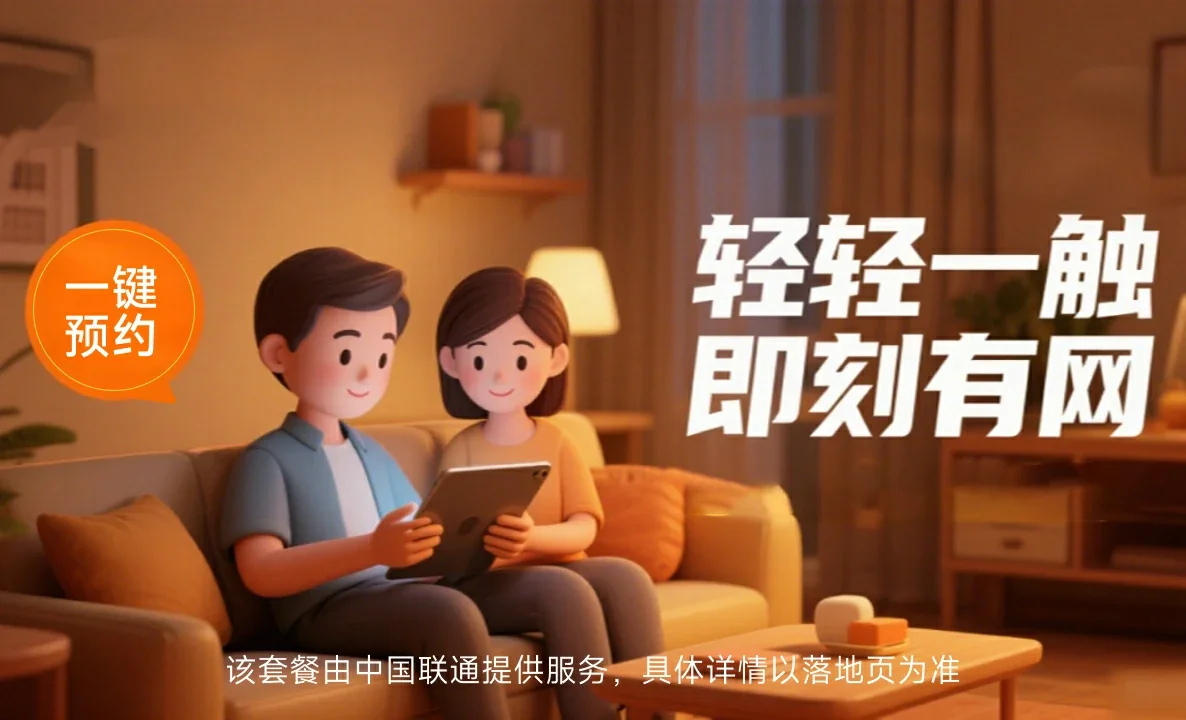 五峰土家族自治县中国联通