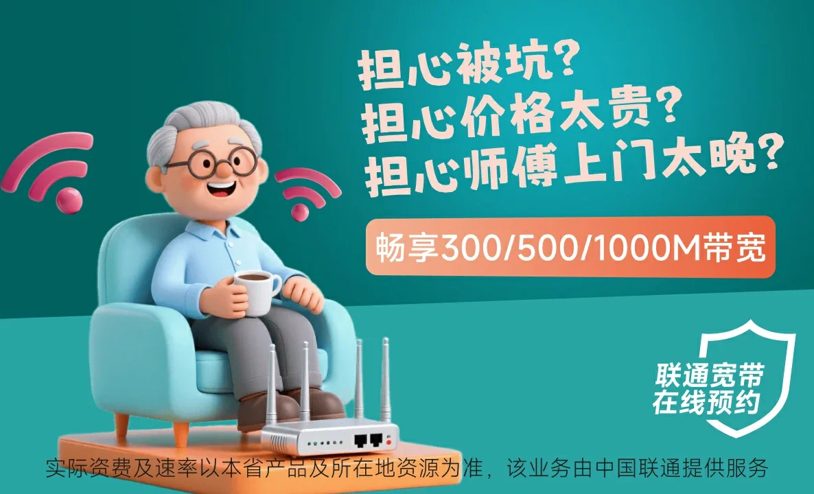 五峰土家族自治县中国联通