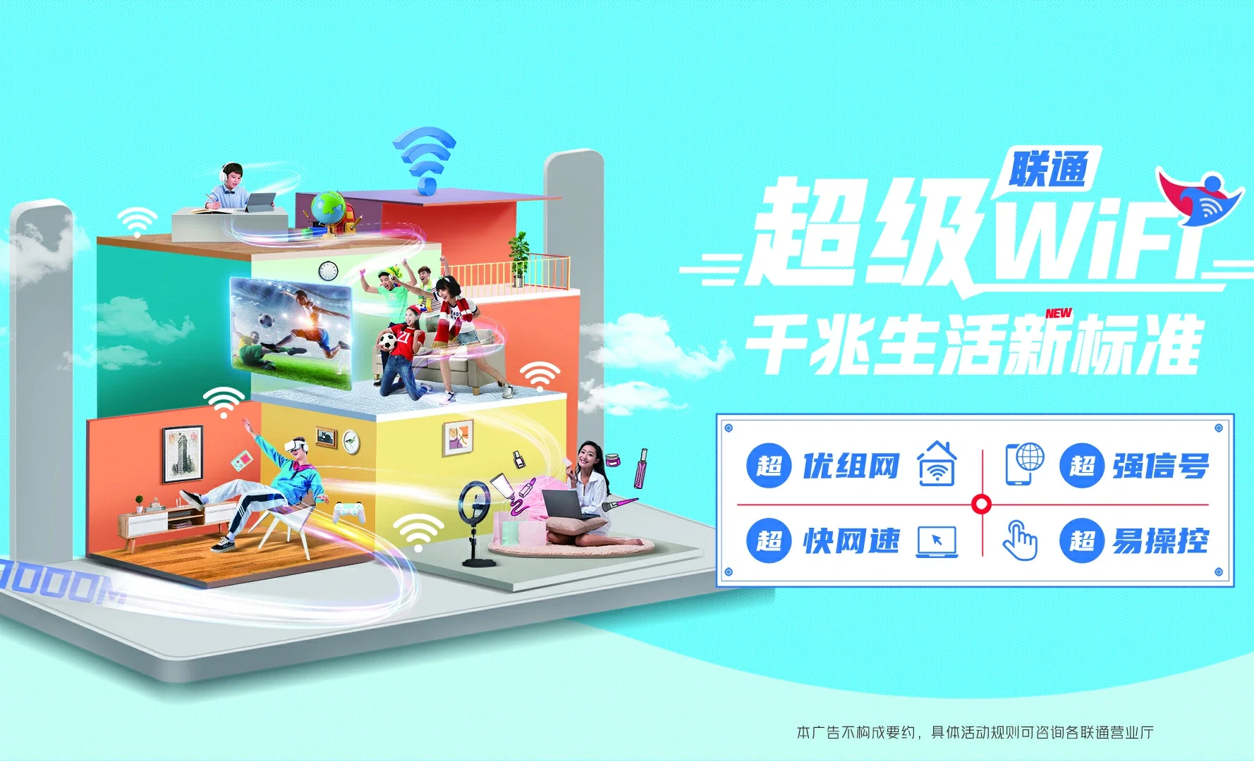 五峰土家族自治县中国联通